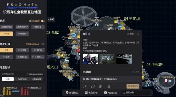 识质存在互动地图工具在线使用 识质存在互动地图网页版