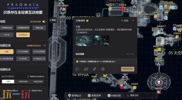 识质存在互动地图工具在线使用 识质存在互动地图网页版