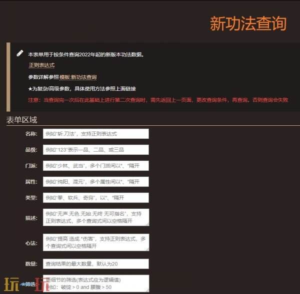 太吾绘卷Wiki网址链接 太吾绘卷Wiki网页版