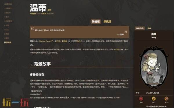 饥荒Wiki网页版 饥荒Wiki网址链接