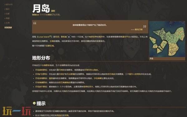 饥荒Wiki网页版 饥荒Wiki网址链接