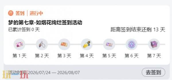 梦的第七章兑换码2026年 梦的第七章兑换码最新