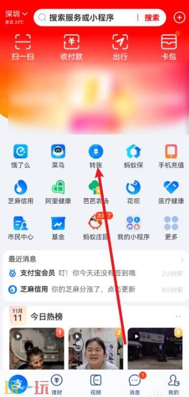 支付宝怎么转账到微信 如何将支付宝的钱转到微信