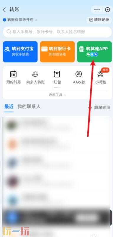 支付宝怎么转账到微信 如何将支付宝的钱转到微信