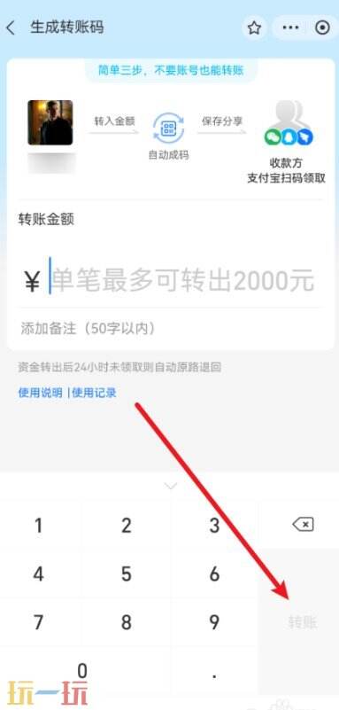 支付宝怎么转账到微信 如何将支付宝的钱转到微信