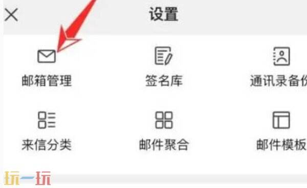 查找自己的电子邮箱 如何查找电子邮箱