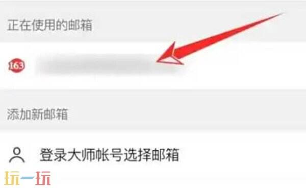查找自己的电子邮箱 如何查找电子邮箱