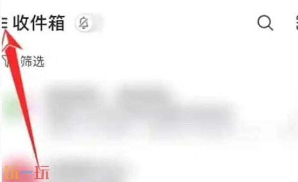 查找自己的电子邮箱 如何查找电子邮箱