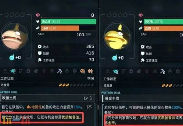 优质帕鲁油怎么获得 优质帕鲁油哪里买