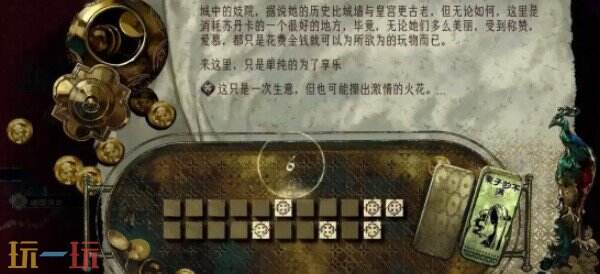 苏丹的游戏夏玛线怎么开 苏丹的游戏夏玛线怎么触发