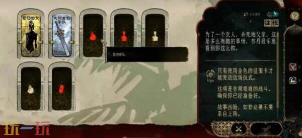 苏丹的游戏夏玛线怎么开 苏丹的游戏夏玛线怎么触发