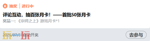 宗师之上云游戏官方入口在哪里 宗师之上云游戏在线玩登录入口