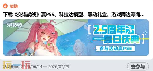 交错战线网页版官方入口 交错战线网页版在线玩