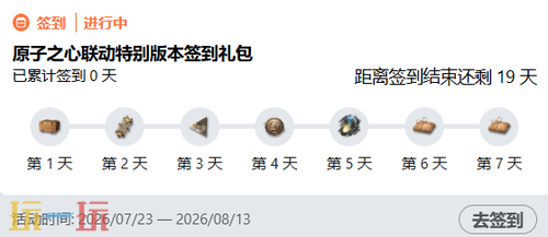 重返未来:1999网页版官方入口 重返未来:1999网页版在线玩