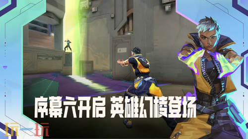 无畏契约：源能行动官网版入口 无畏契约：源能行动手游官网玩家登录入口