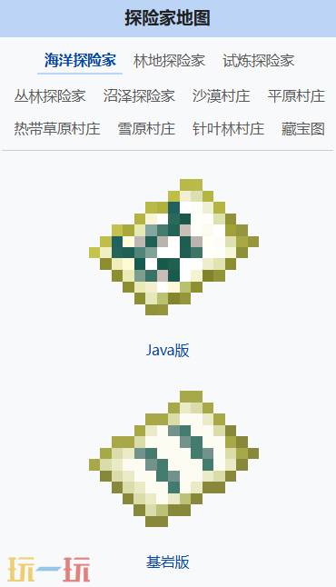 我的世界探险家地图介绍大全 我的世界MC探险家地图获取方法