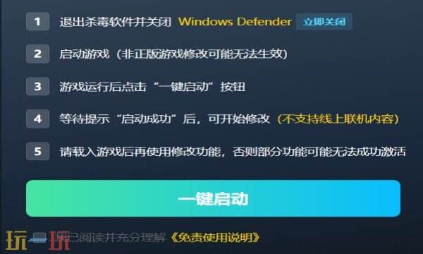 霍格沃茨之遗热门修改器推荐 霍格沃茨之遗免费修改器