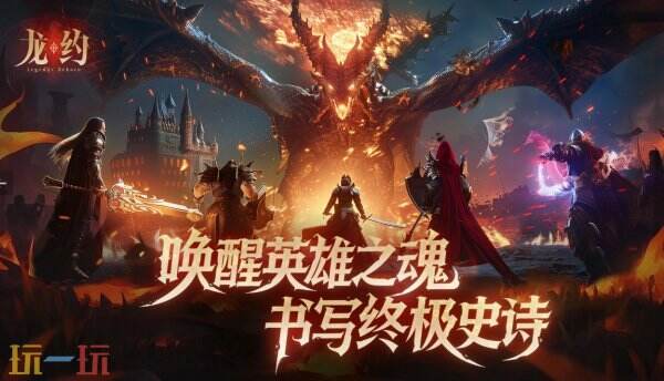 龙约长期通用兑换码 龙约兑换码汇总
