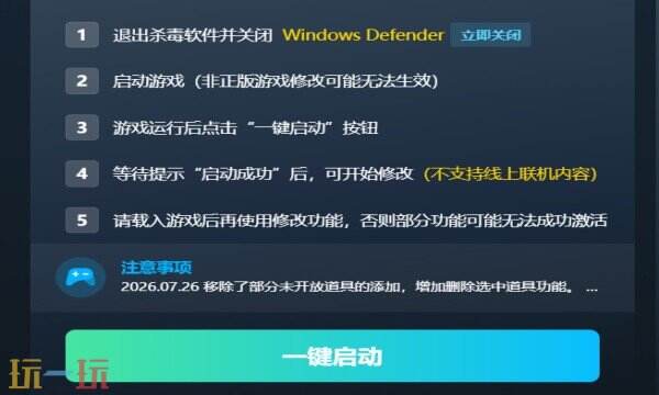 龙之剑:觉醒内置版修改器推荐 龙之剑:觉醒最新风灵月影修改器