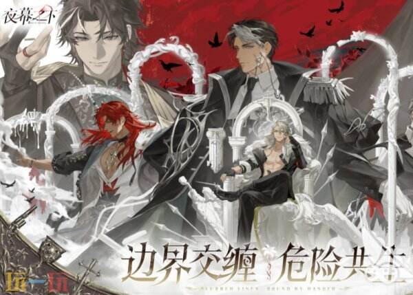 夜幕之下2026最新兑换码 夜幕之下兑换码汇总