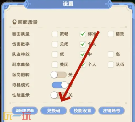 出发吧麦芬长期通用兑换码 出发吧麦芬兑换码汇总