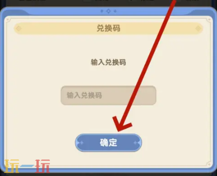 出发吧麦芬长期通用兑换码 出发吧麦芬兑换码汇总