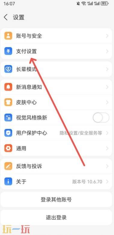 如何关闭支付宝免密支付功能 支付宝免密支付关闭方法