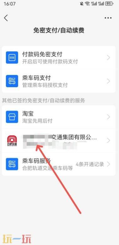 如何关闭支付宝免密支付功能 支付宝免密支付关闭方法