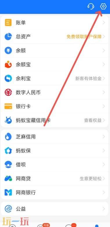 如何关闭支付宝免密支付功能 支付宝免密支付关闭方法