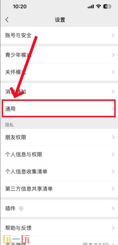微信怎么关闭朋友圈入口 微信朋友圈功能关闭方法