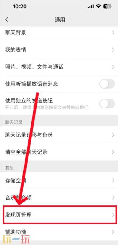 微信怎么关闭朋友圈入口 微信朋友圈功能关闭方法