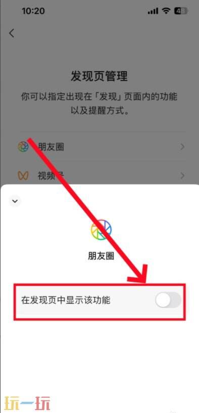 微信怎么关闭朋友圈入口 微信朋友圈功能关闭方法