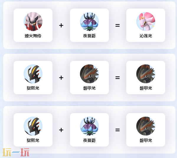 燎火鹿配种公式 燎火鹿繁殖公式