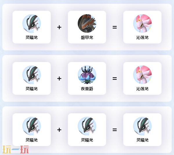 燎火鹿配种公式 燎火鹿繁殖公式