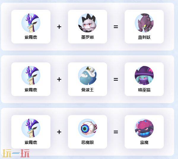 幻兽帕鲁紫霞鹿配种 幻兽帕鲁紫霞鹿可以配什么