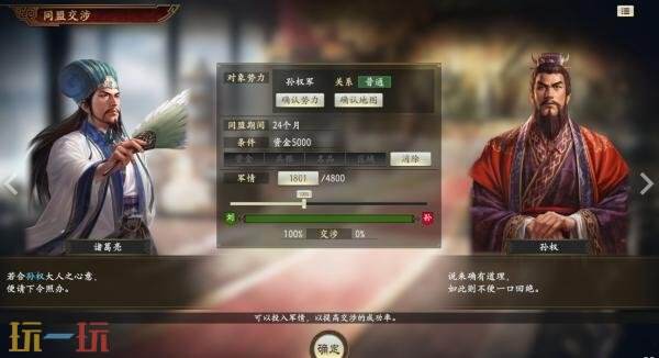 《三国志14 威力加强传承版》官方预告发布!将于9月10日发售