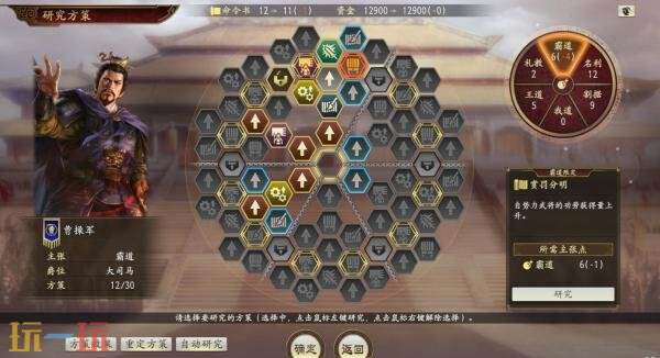《三国志14 威力加强传承版》官方预告发布!将于9月10日发售