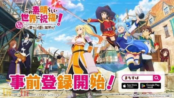 动画同名RPG游戏《为美好的世界献上祝福!》将于2026年推出