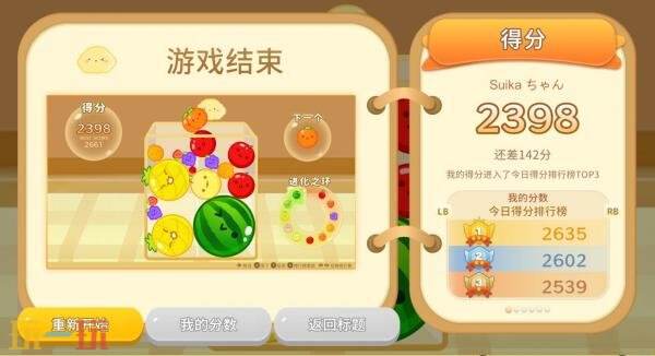 益智游戏《西瓜游戏》现已在PS5和PC发售