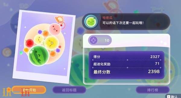 益智游戏《西瓜游戏 Planet》现已登陆PS5和PC!