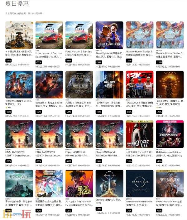 PS Store夏日优惠更新!活动8月12日结束