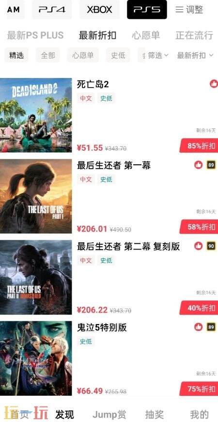 PS Store夏日优惠更新!活动8月12日结束