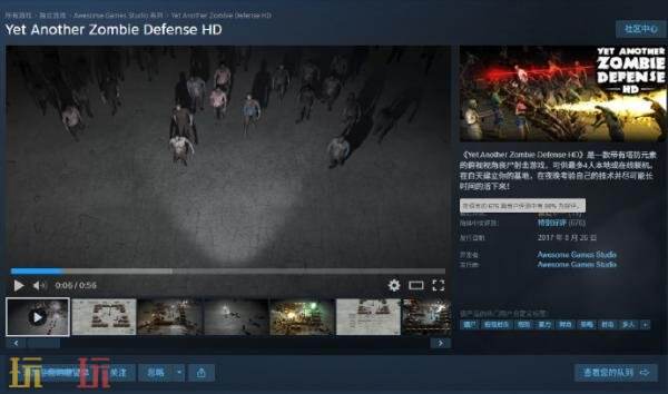 Steam喜加一:丧尸射击塔防《又一个僵尸塔防 高清版》限时免费领取