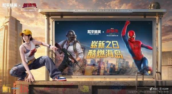 和平精英跨界联动《蜘蛛侠:崭新之日》!福利联动痛衣套装免费