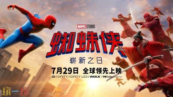 和平精英跨界联动《蜘蛛侠:崭新之日》!福利联动痛衣套装免费