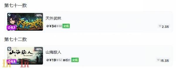Steam今日史低游戏分享!7月27日史低佳作推荐