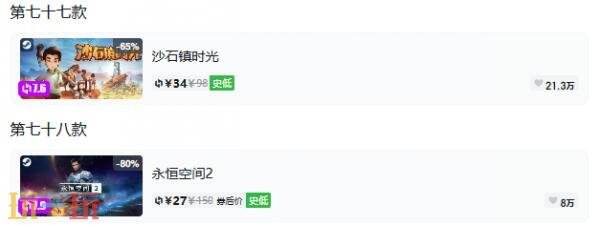Steam今日史低游戏分享!7月27日史低佳作推荐