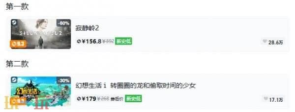 Steam今日史低游戏分享!7月27日史低佳作推荐