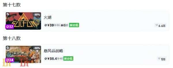 Steam今日史低游戏分享!7月27日史低佳作推荐