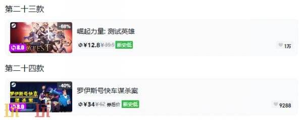 Steam今日史低游戏分享!7月27日史低佳作推荐